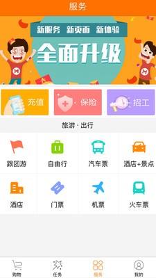 汇掌柜  v4.3.8图4