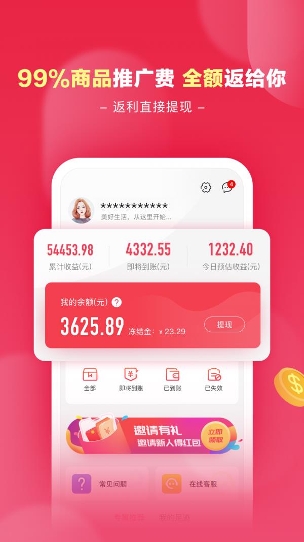 星口袋  v1.2.8图3