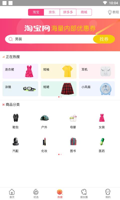 合券客  v3.0.31图3