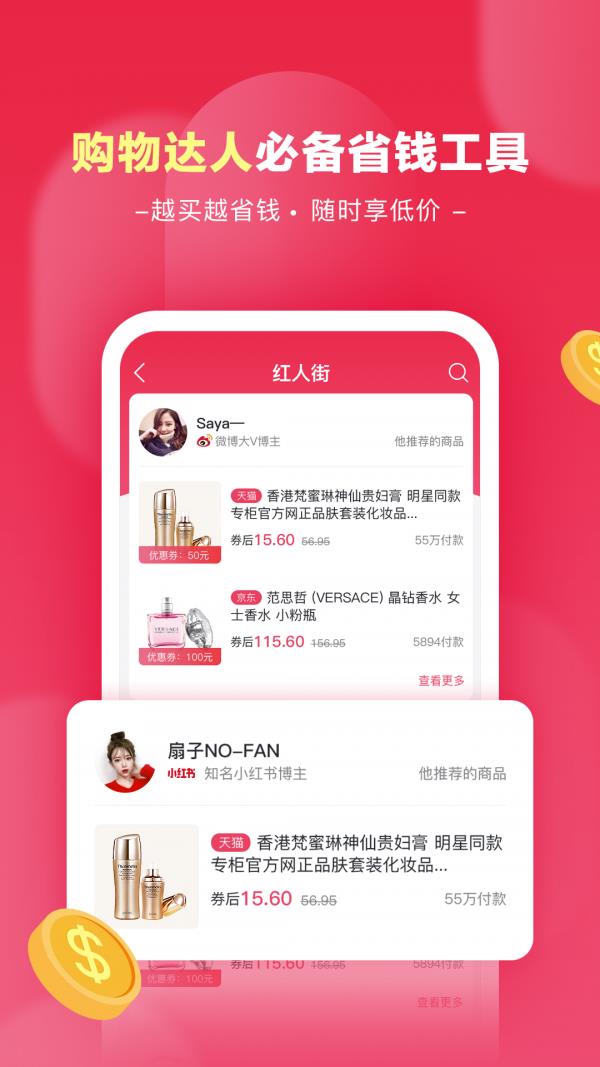 星口袋  v1.2.8图4