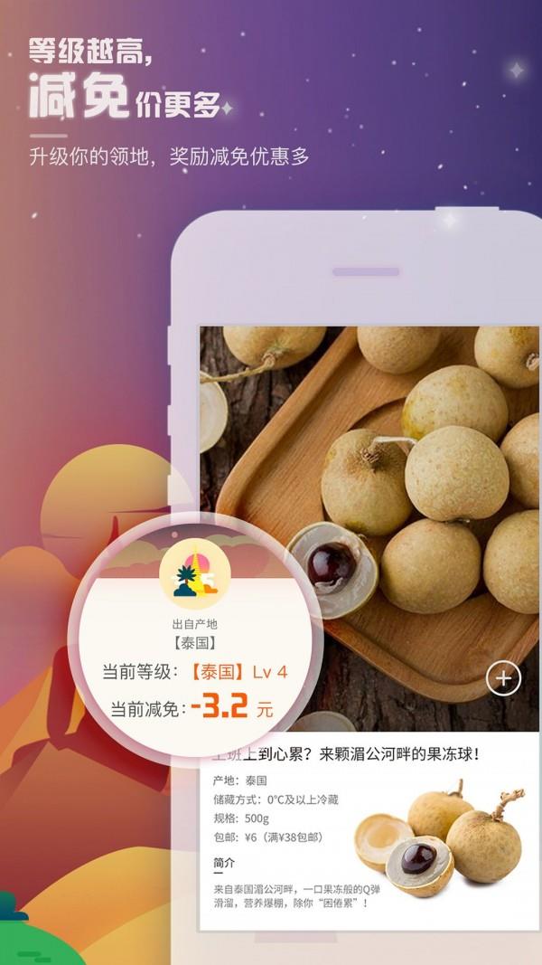 贪玩鲜生  v2.0.1图3