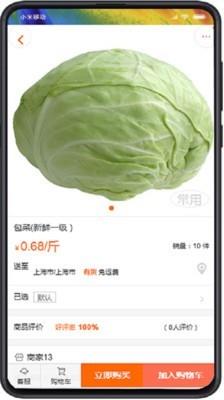 团菜宝  v1.0.1图3