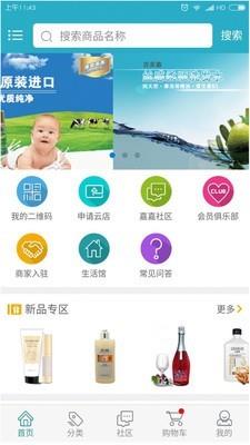 吉美嘉  v1.2.5图1