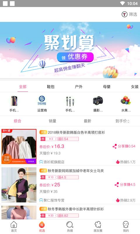 合券客  v3.0.31图2