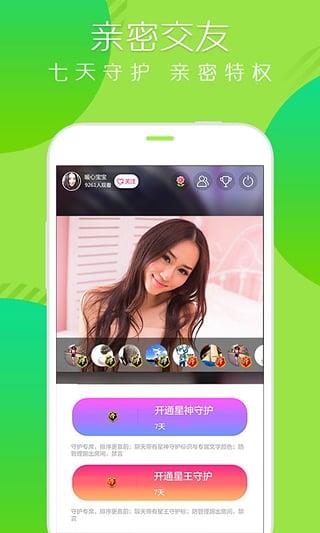 洋主播直播电脑版  v1.1.2图3