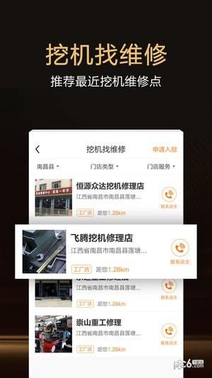 挖挖易购  v3.3.0图5