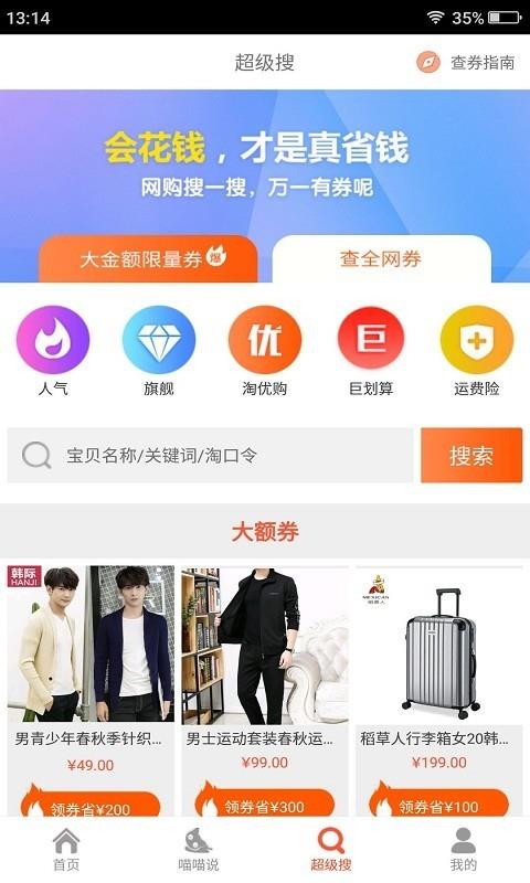 优聚惠  v1.6图3