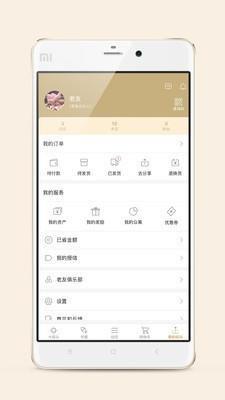 老友码头  v3.3.8图3