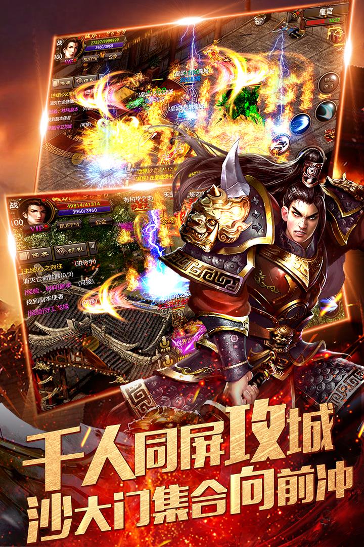 烈焰龙城复古76百度版  v1.3图2