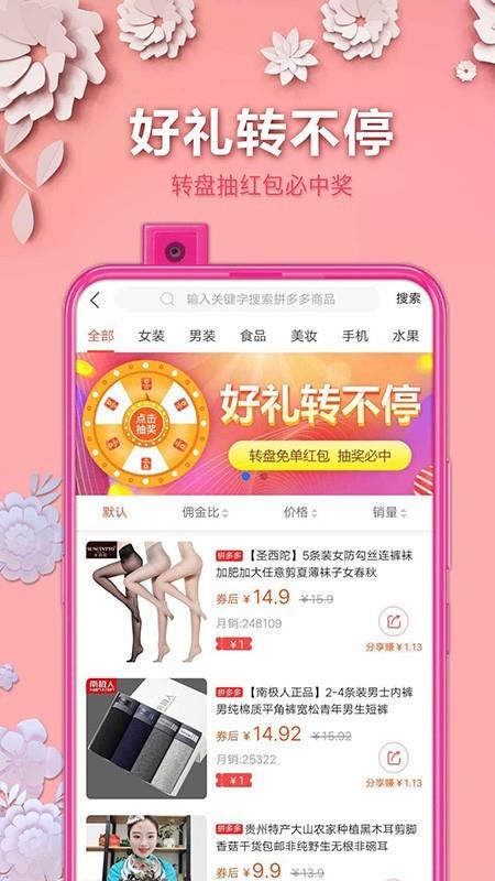 拼划算  v1.7.0图3