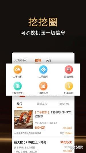 挖挖易购  v3.3.0图4