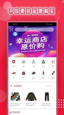 红格子  v2.0.1图1