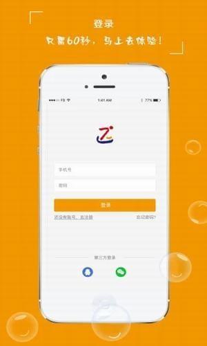 匹匹鸟优购  v2.0.3图3