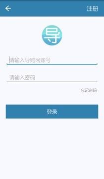 含识导购网  v1.7图4