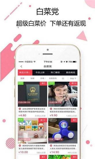 云返利  v1.1.14图1