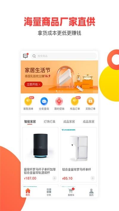 尚品配搭  v1.4.0图2