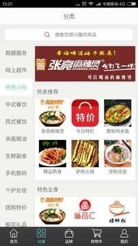 智慧涞源  v6.8.9图3