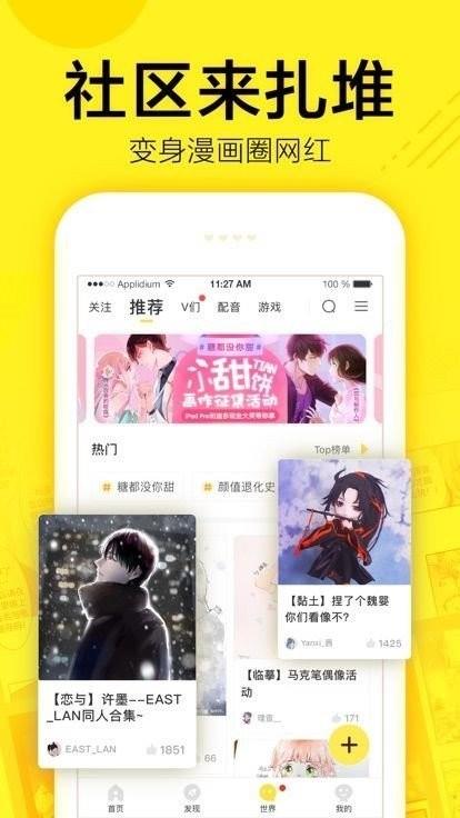 copymanga拷贝漫画  v1.0.1图2