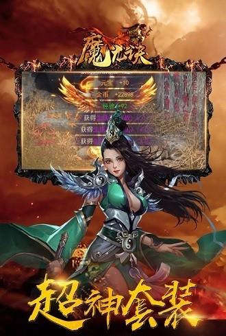 魔龙诀之热血沙城  v2.0图3