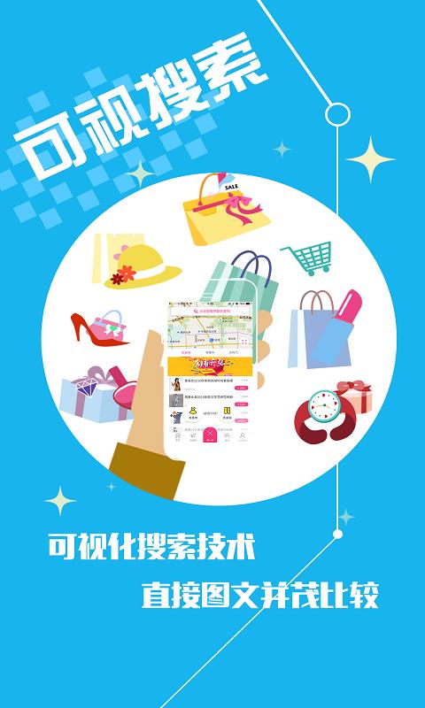 图说美物  v3.2.0图2