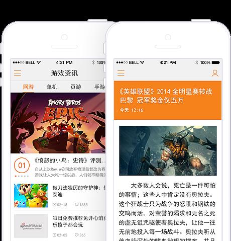 新浪  v4.0.4图3