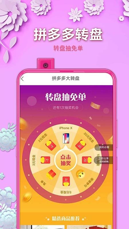 拼划算  v1.7.0图2