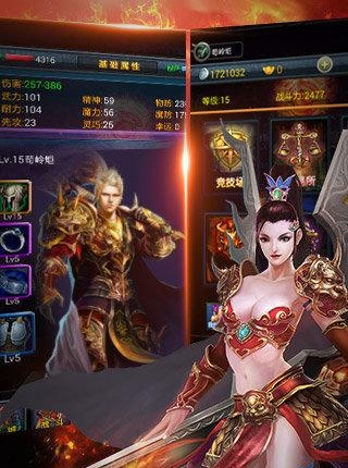 挂个传奇  v1.0.1图4