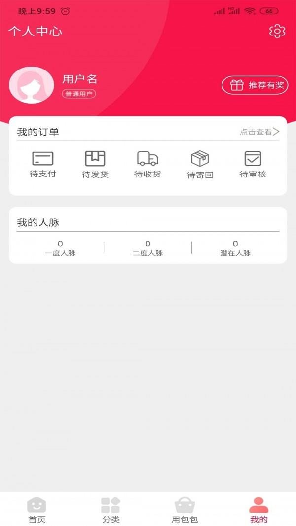 包你美  v1.0.2图4