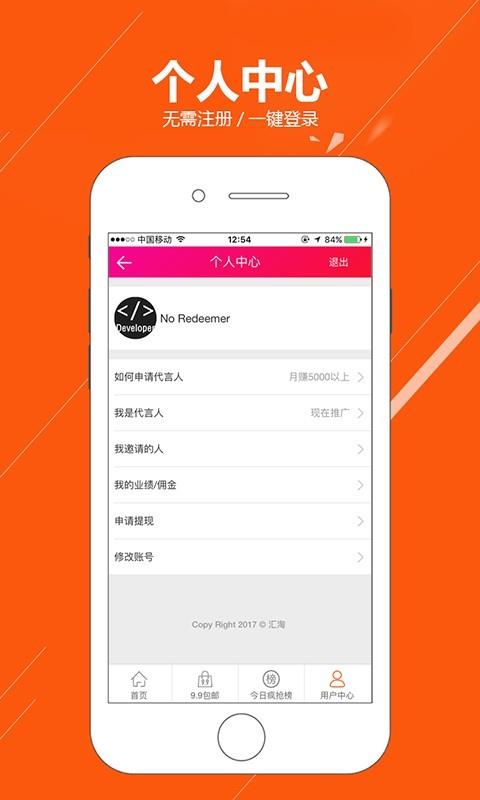 汇淘  v1.9图3