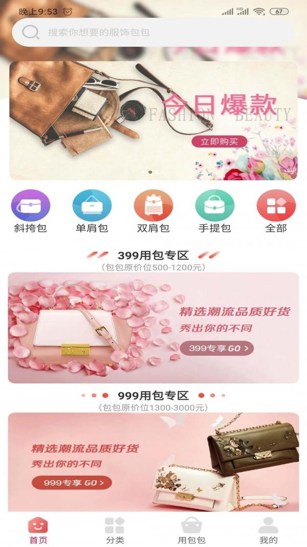 包你美  v1.0.2图1