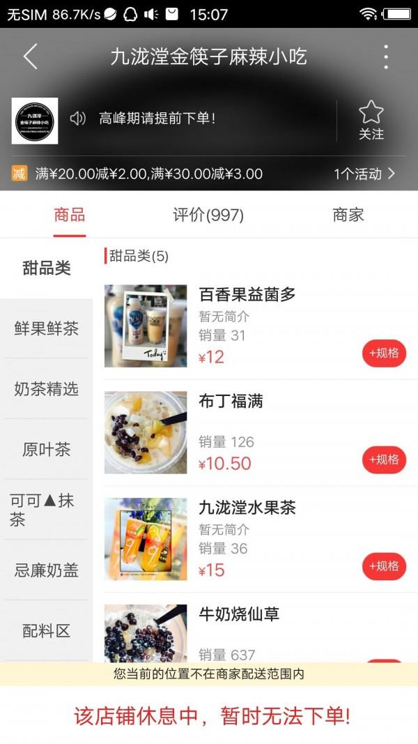 叮当同城  v5.3.1图4