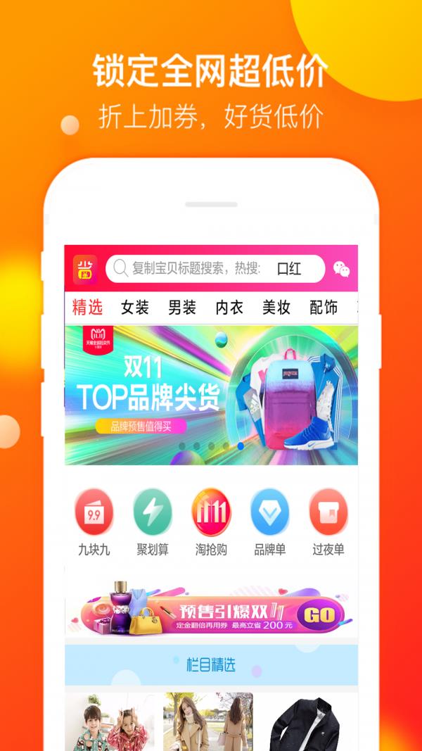 好省钱  v6.16.27图2