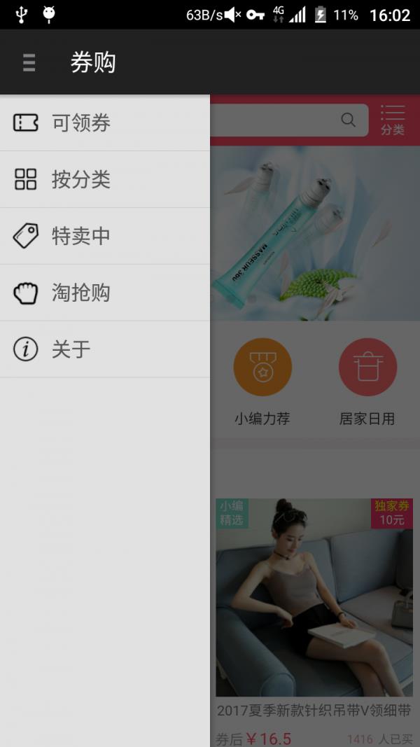 券购  v5.0图2