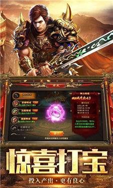 铁骑风云传奇  v1.9图3