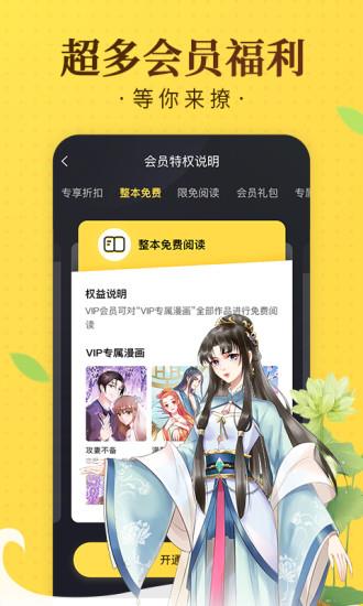 hotman热漫  v2.5.4图3