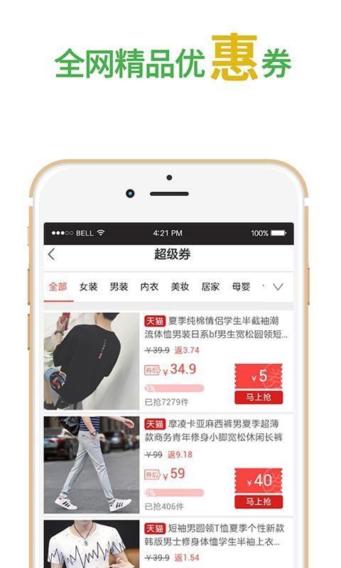 指上返  v7.1.0图4