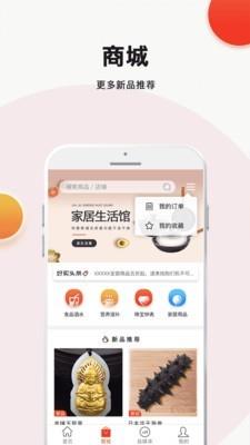 好买  v3.5.0图4