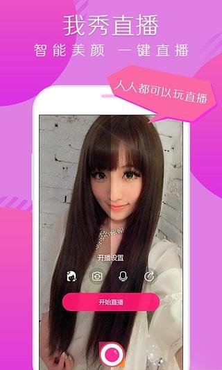 洋主播直播电脑版  v1.1.2图1