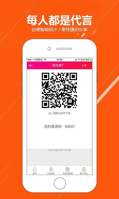 汇淘  v1.9图4