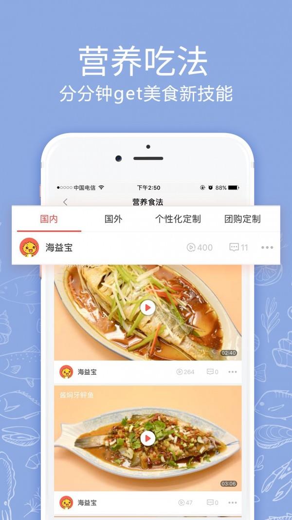 海益宝  v1.1.7图3