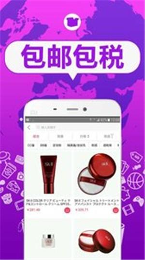 挑随海淘  v1.6.6图2