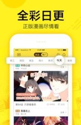 八零网漫画  v1.0图1