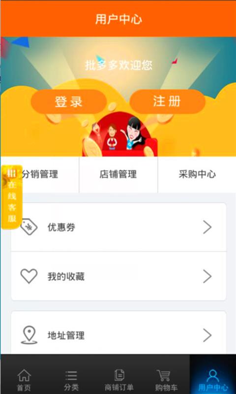 批多多商户版  v1.6图4