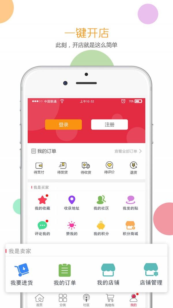 蒲象商城  v2.0.4图5