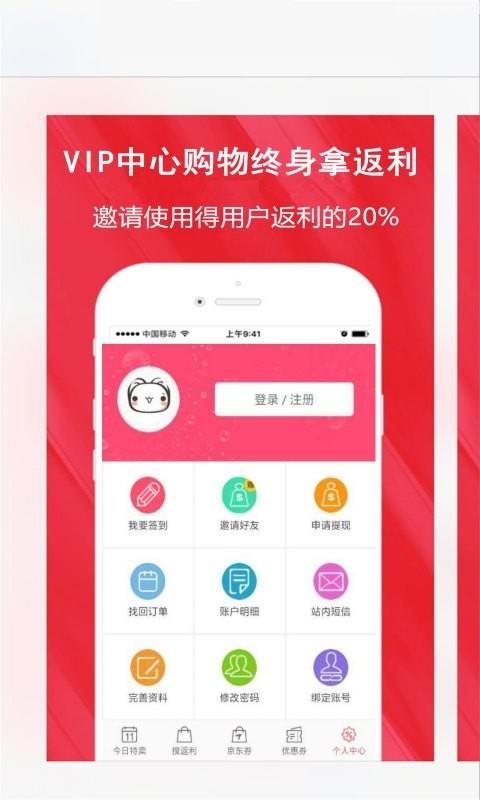 淘券网  v5.0.11图5