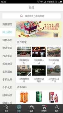 智慧涞源  v6.8.9图2