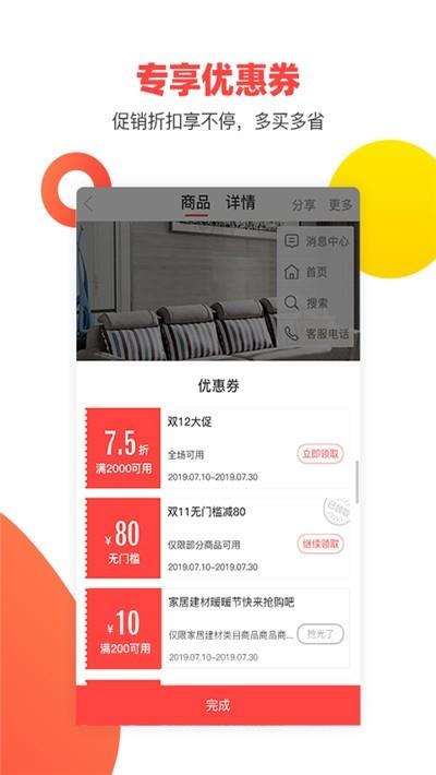 尚品配搭  v1.4.0图4
