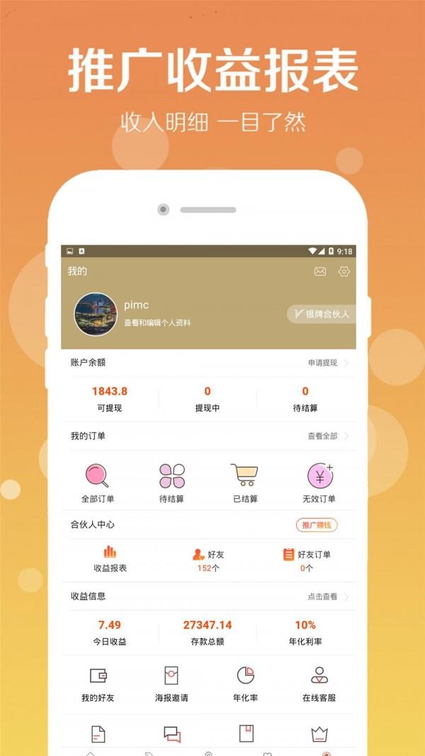 熊猫乐购  v1.1.43图5