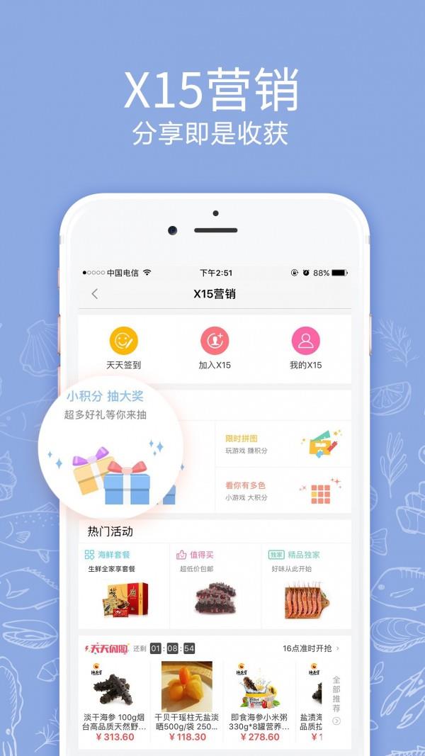 海益宝  v1.1.7图4