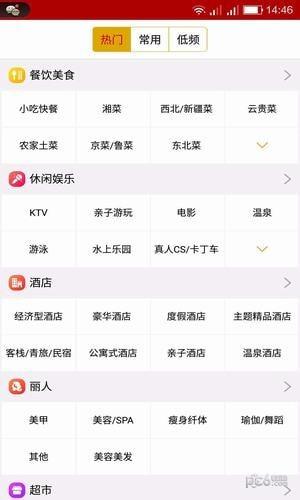 码上省  v1.0.6图4